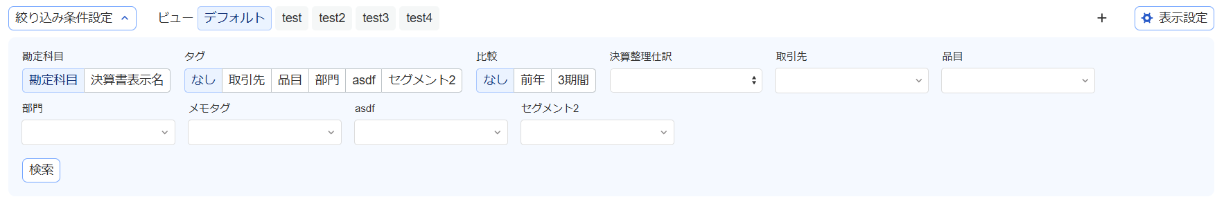 切り替え箇所のスクリーンショット