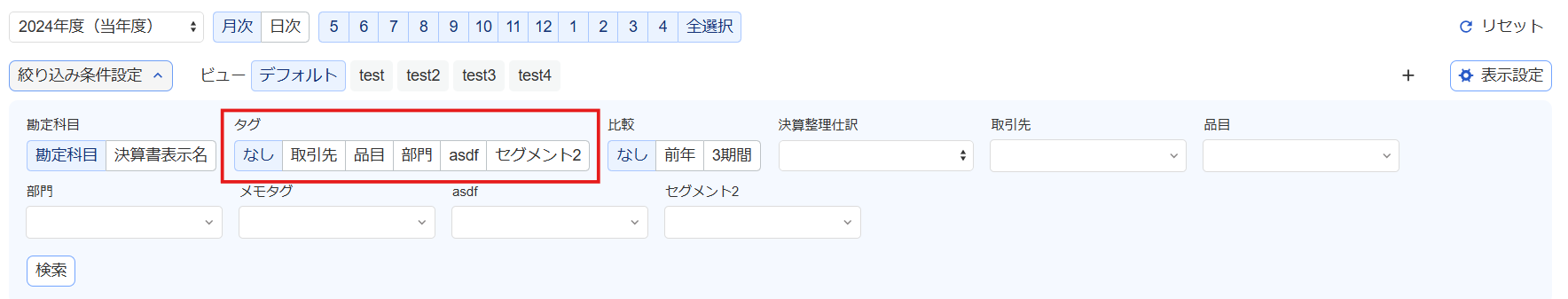 選択箇所を指し示すスクリーンショット