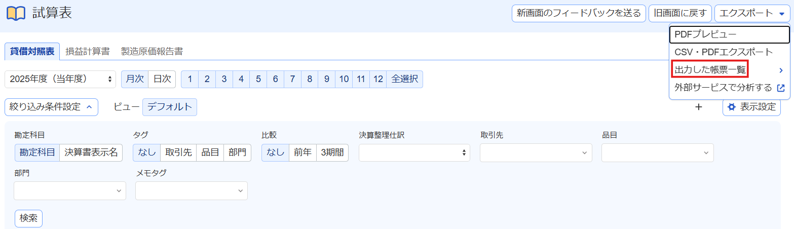 出力開始ボタンを指し示すスクリーンショット