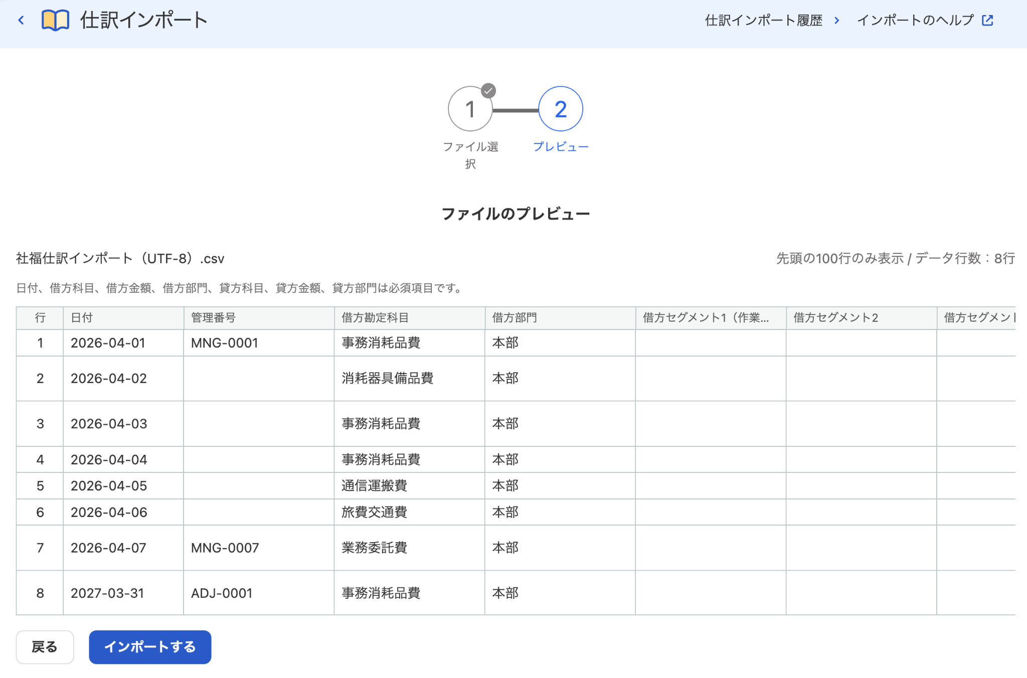 ファイルのプレビュー画面のスクリーンショット