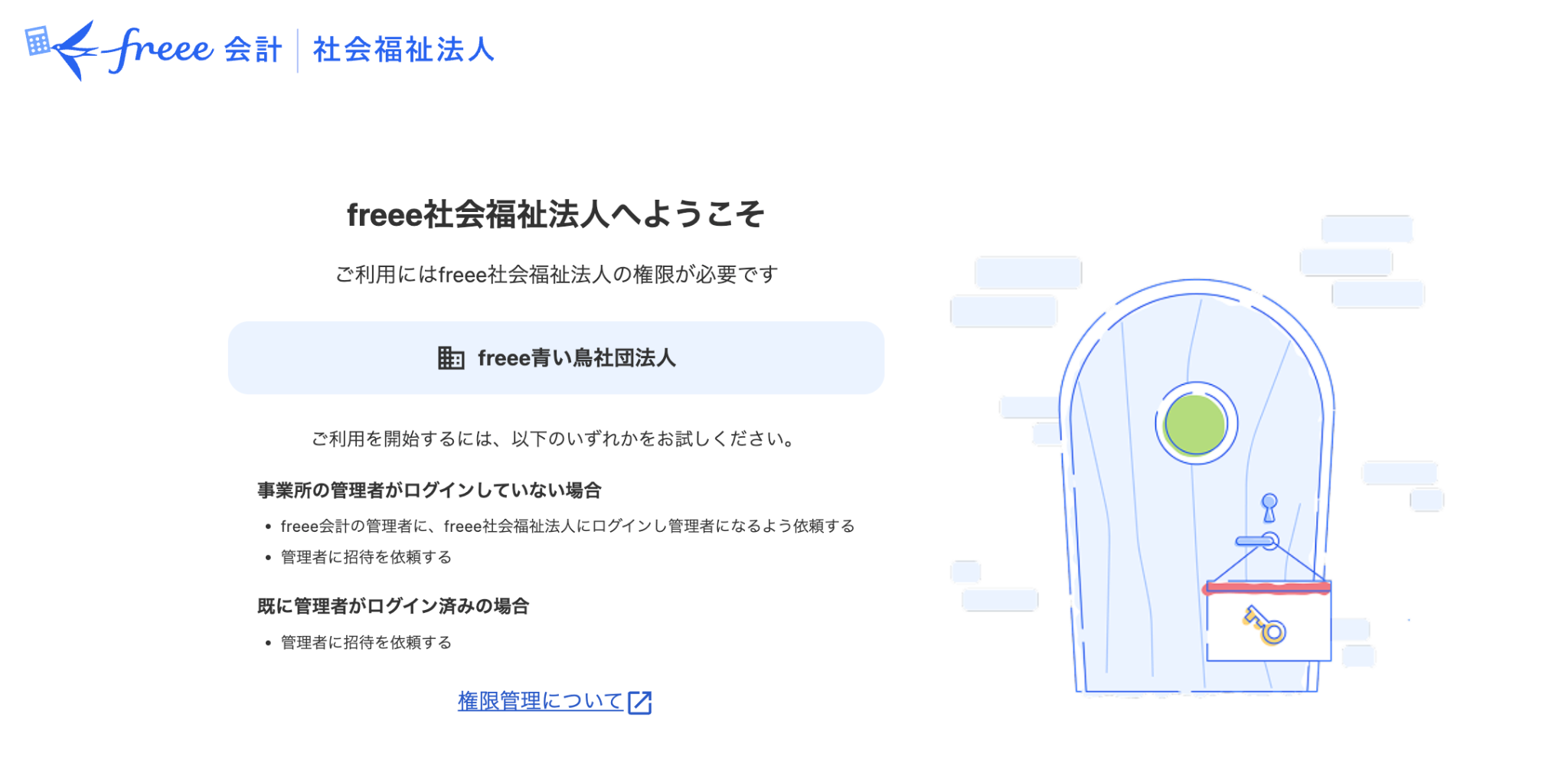 エラー・メッセージ画面のスクリーンショット
