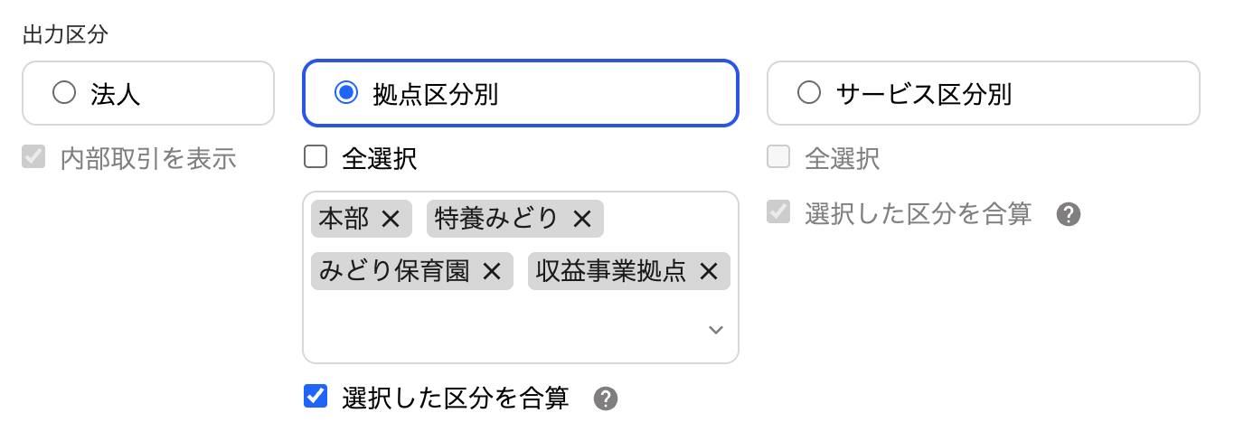 出力区分のスクリーンショット