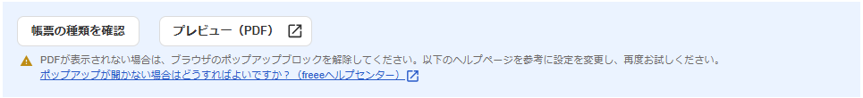 プレビュー項目画面のスクリーンショット