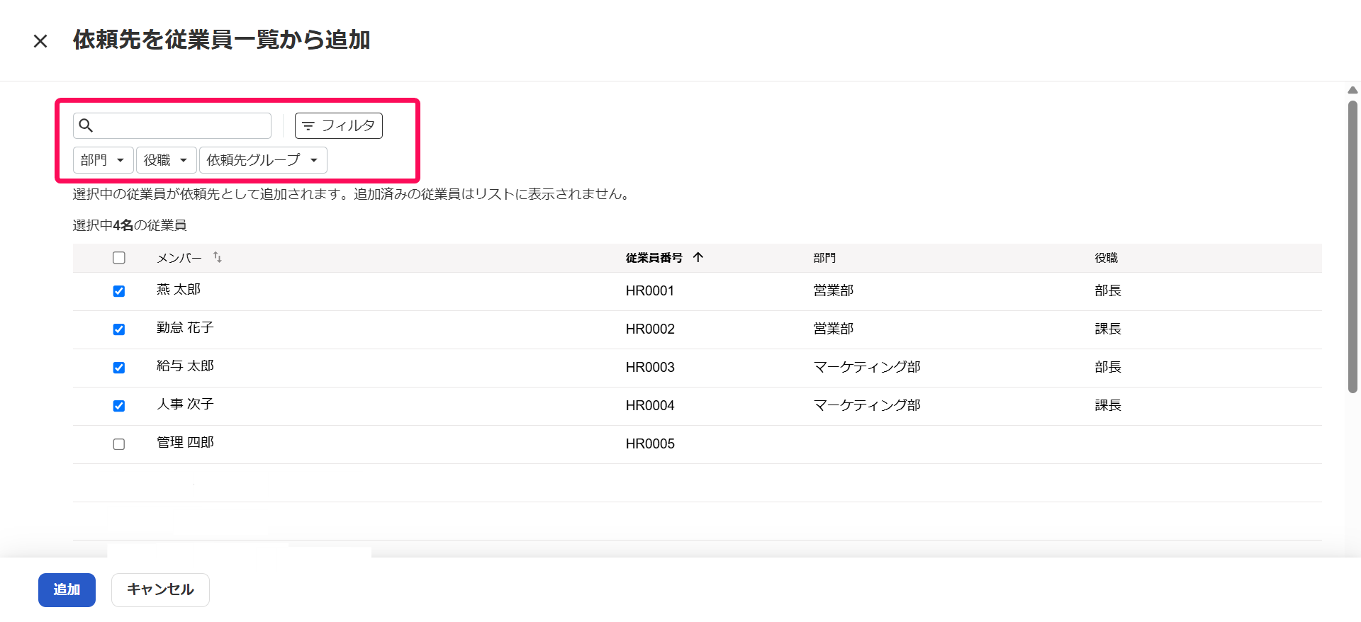 フィルタを指し示すスクリーンショット