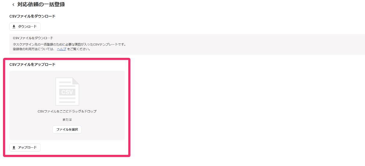 ［ファイルを選択］を指し示しているスクリーンショット