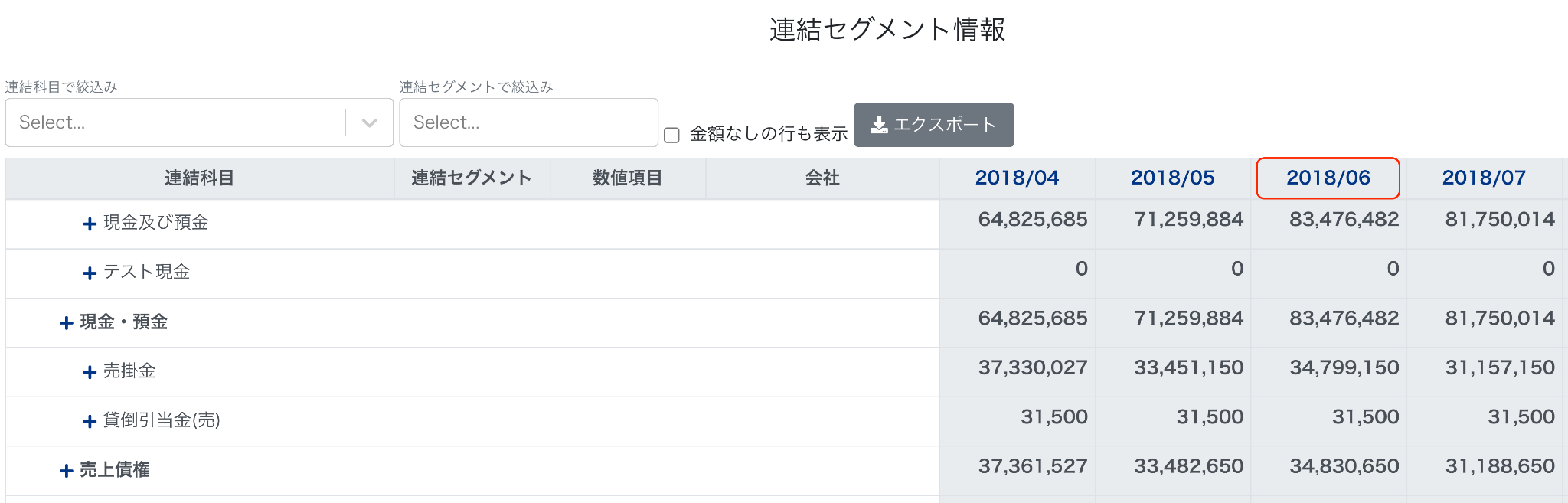 年月を指し示すスクリーンショット