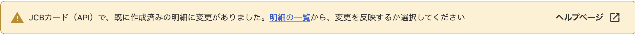 スクリーンショット 2026-09-04 16.12.37.png