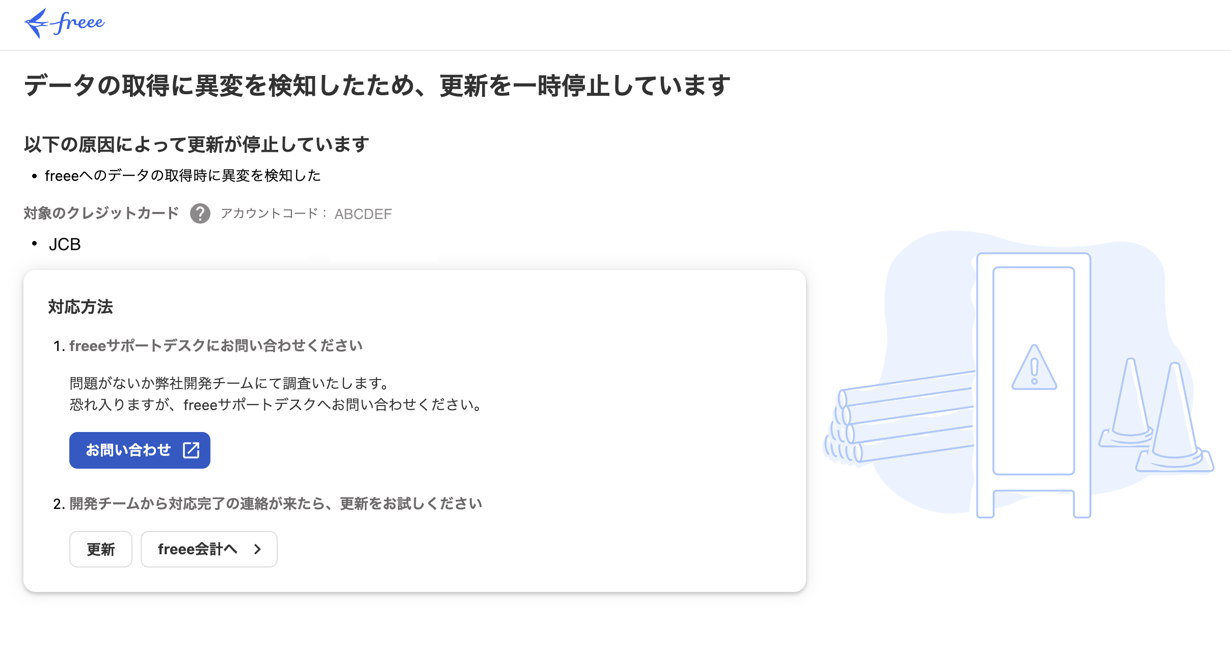 スクリーンショット 2026-09-04 18.30.52.png