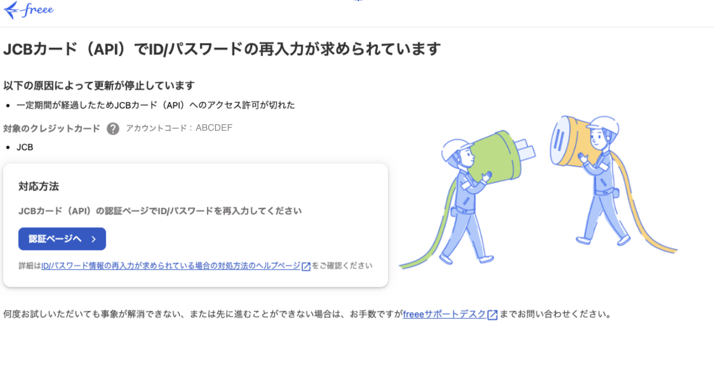 スクリーンショット 2026-09-07 11.17.32.png