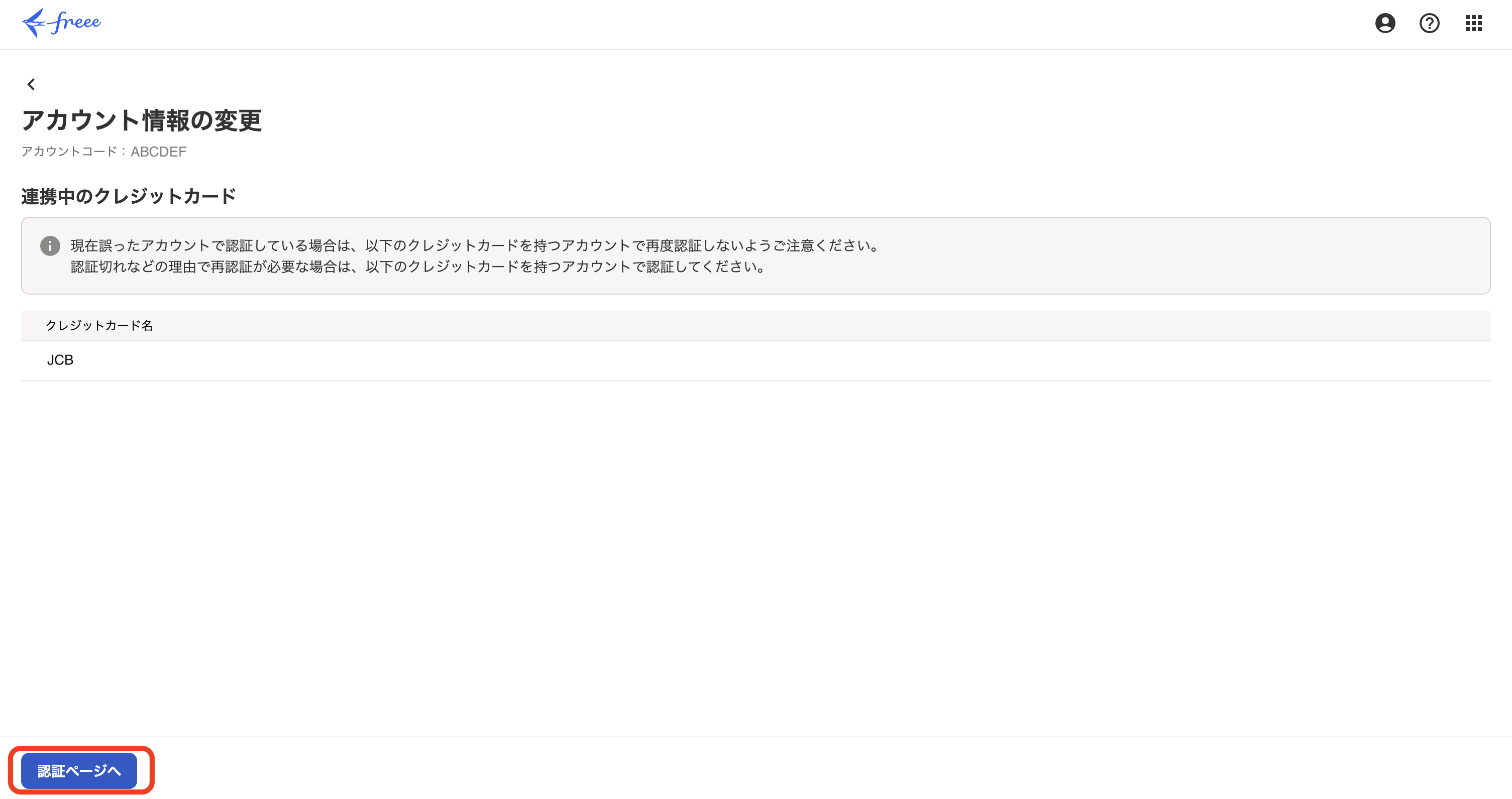 スクリーンショット 2026-09-09 14.39.59.png