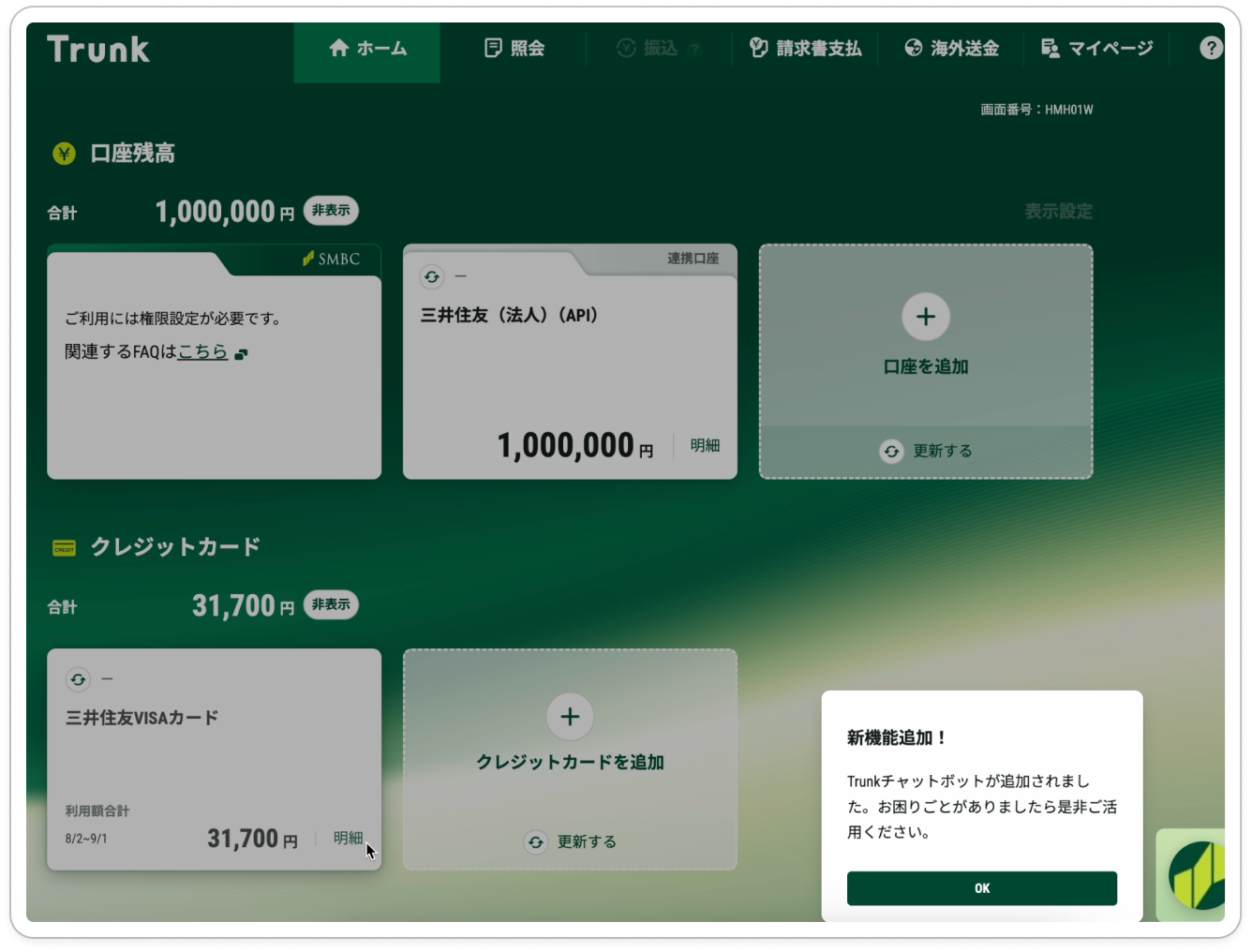 SMBCページのスクリーンショット