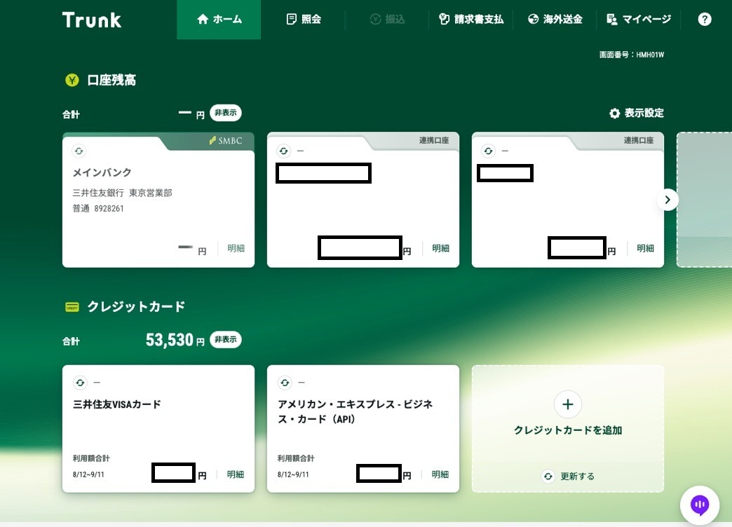 口座一覧画面のスクリーンショット