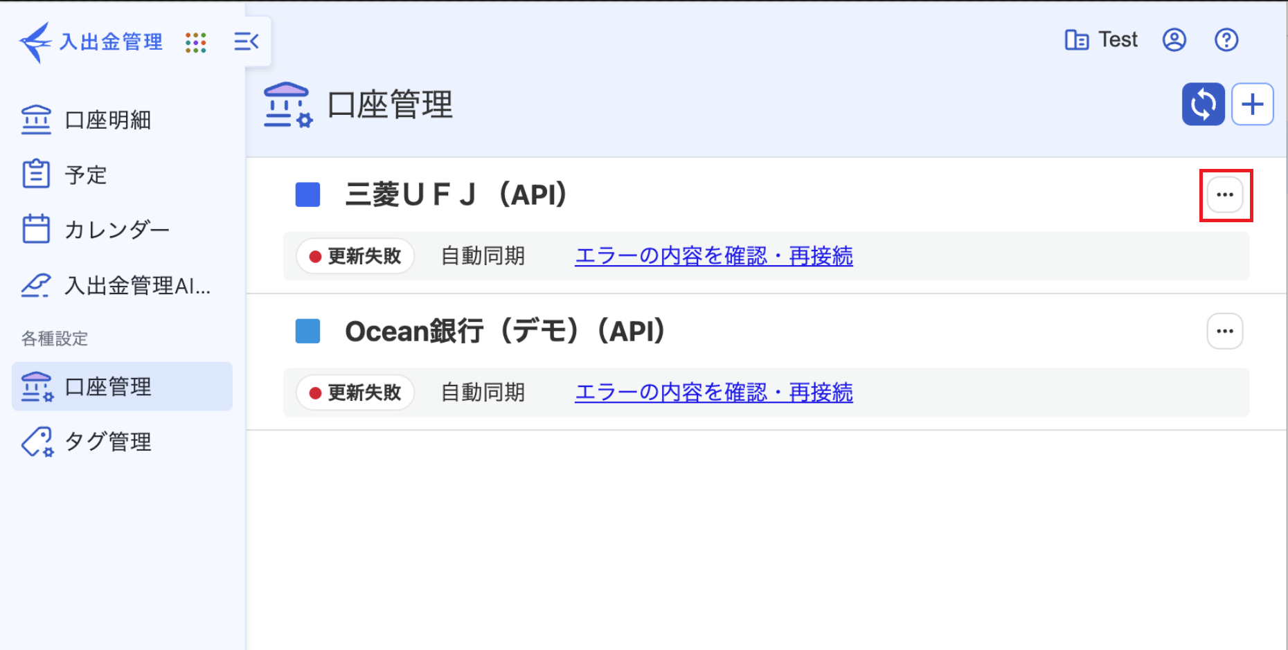 三点リーダーを指し示すスクリーンショット