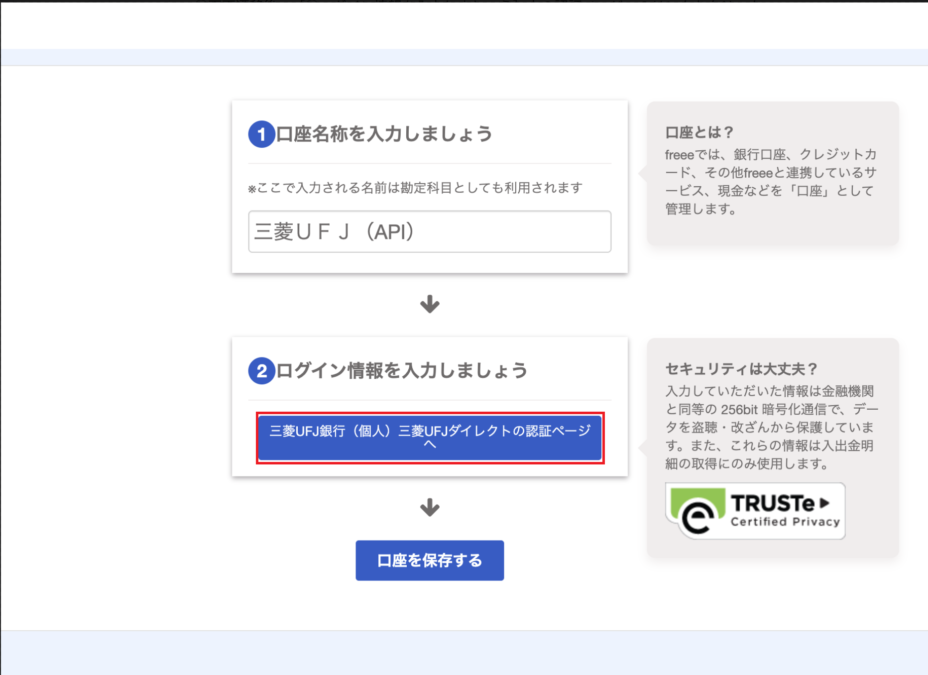 ログイン情報を入力しましょうを指し示すスクリーンショット