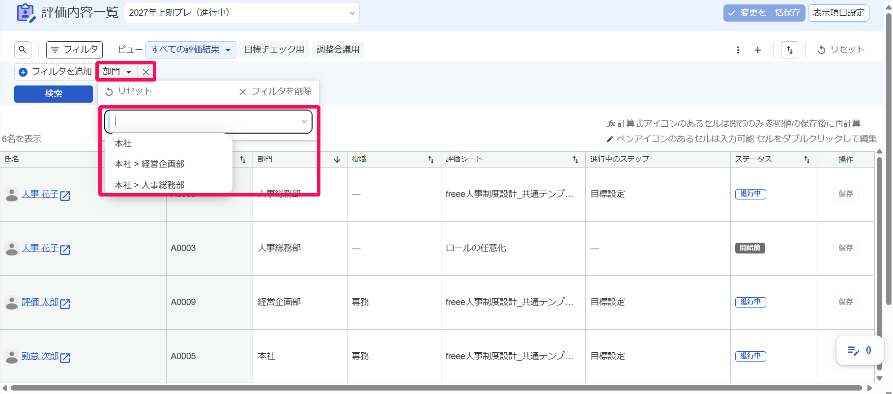 表示された項目と絞り込む値を入力する欄を指し示すスクリーンショット