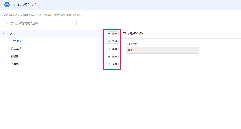 追加ボタンを指し示しているスクリーンショット