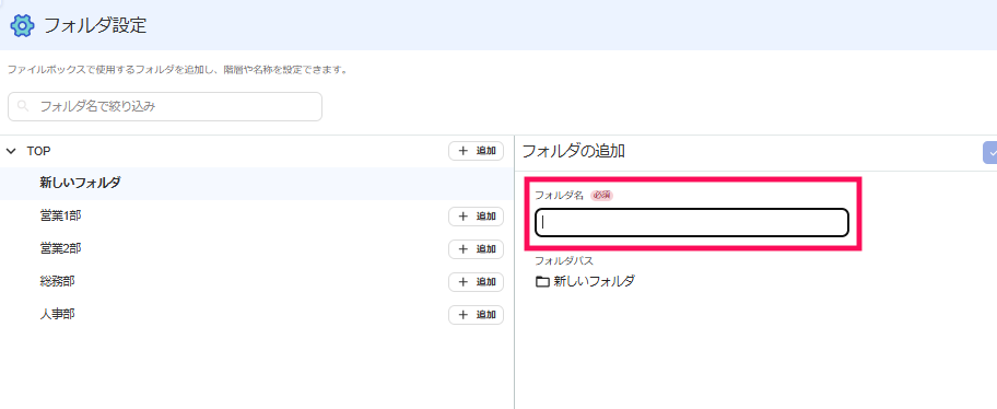 フォルダ名を指し示しているスクリーンショット