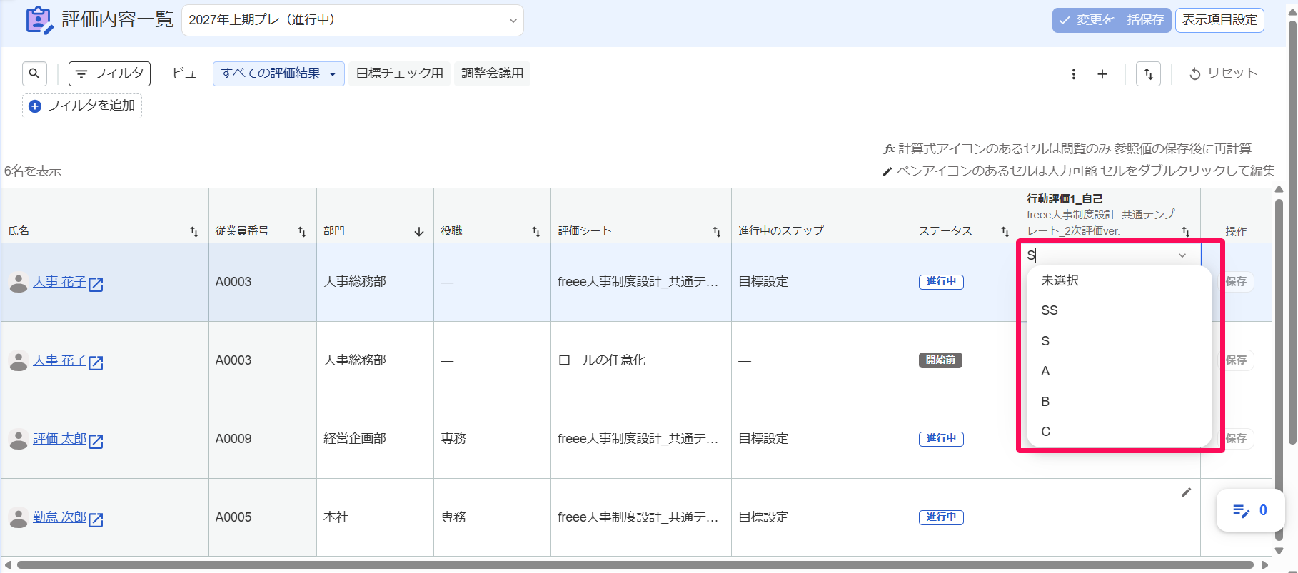 値を入力・選択する箇所を指し示すスクリーンショット