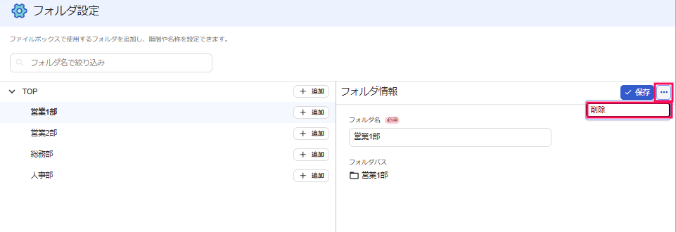 ［削除］ボタンを指し示しているスクリーンショット