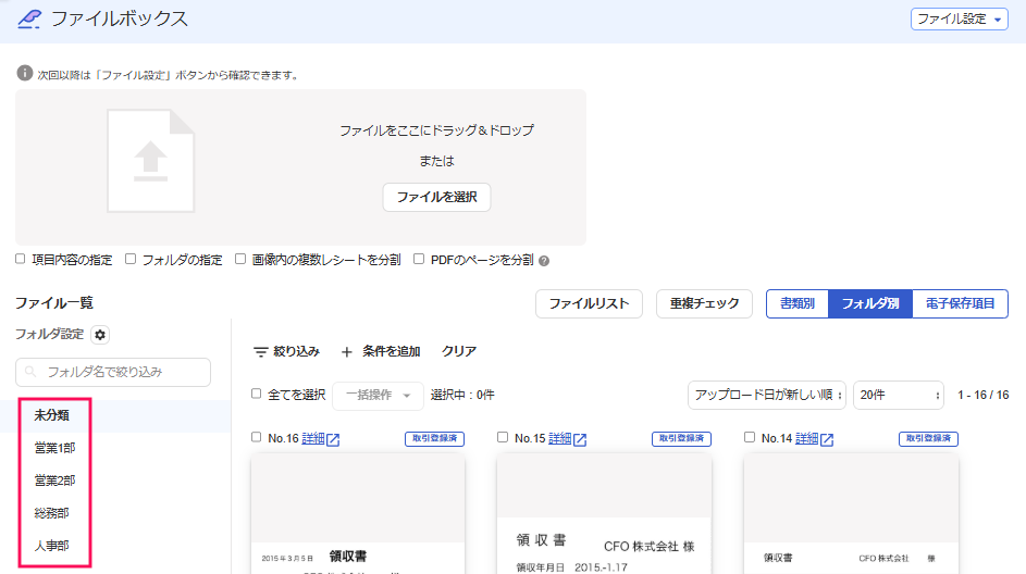 保存先フォルダを指し示しているスクリーンショット