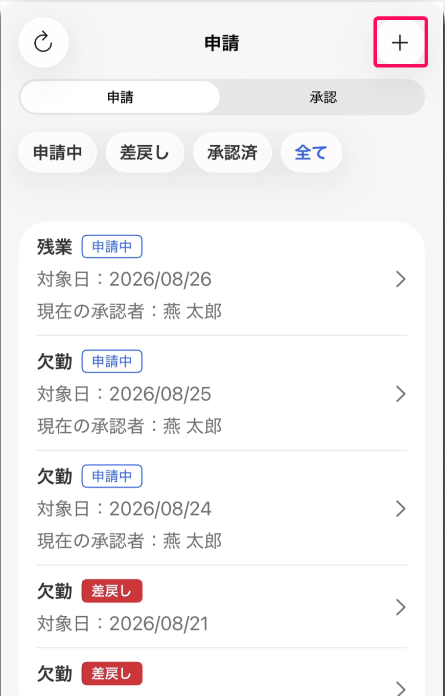 ［＋（作成）］ボタンを指し示すスクリーンショット