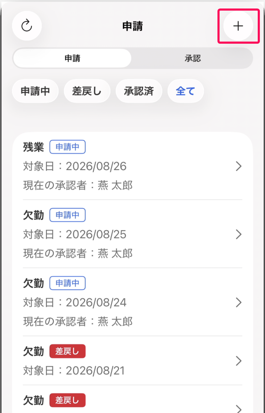 ＋作成ボタンを指し示すスクリーンショット