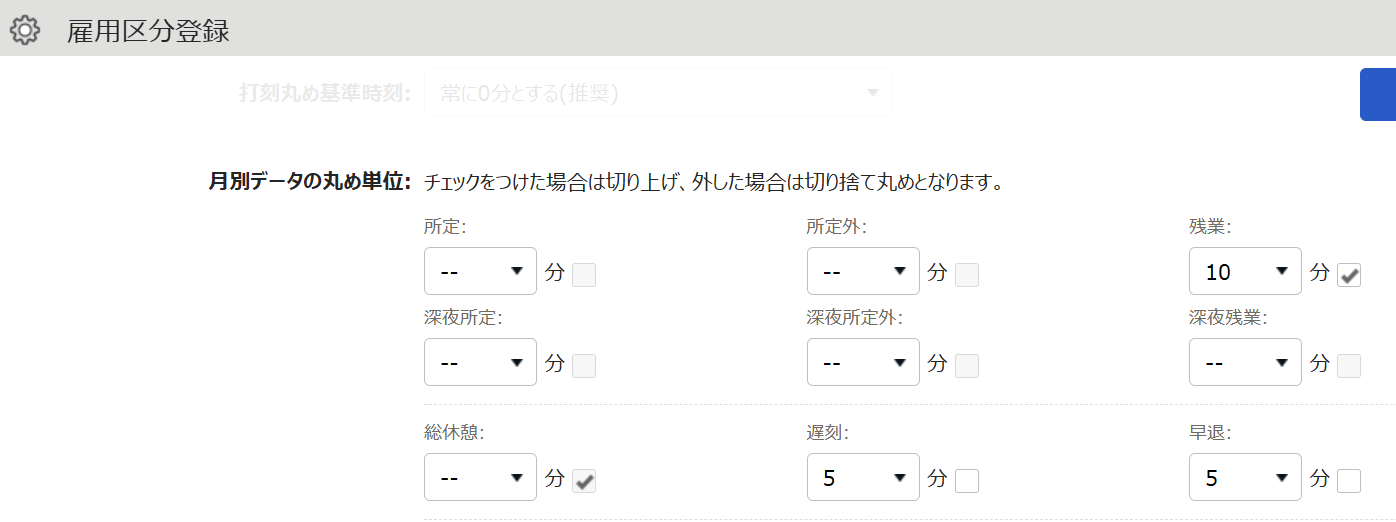 月別データの丸め単位画面のスクリーンショット