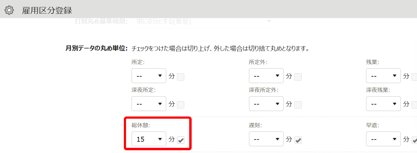 入力欄とチェックボックスを指し示すスクリーンショット