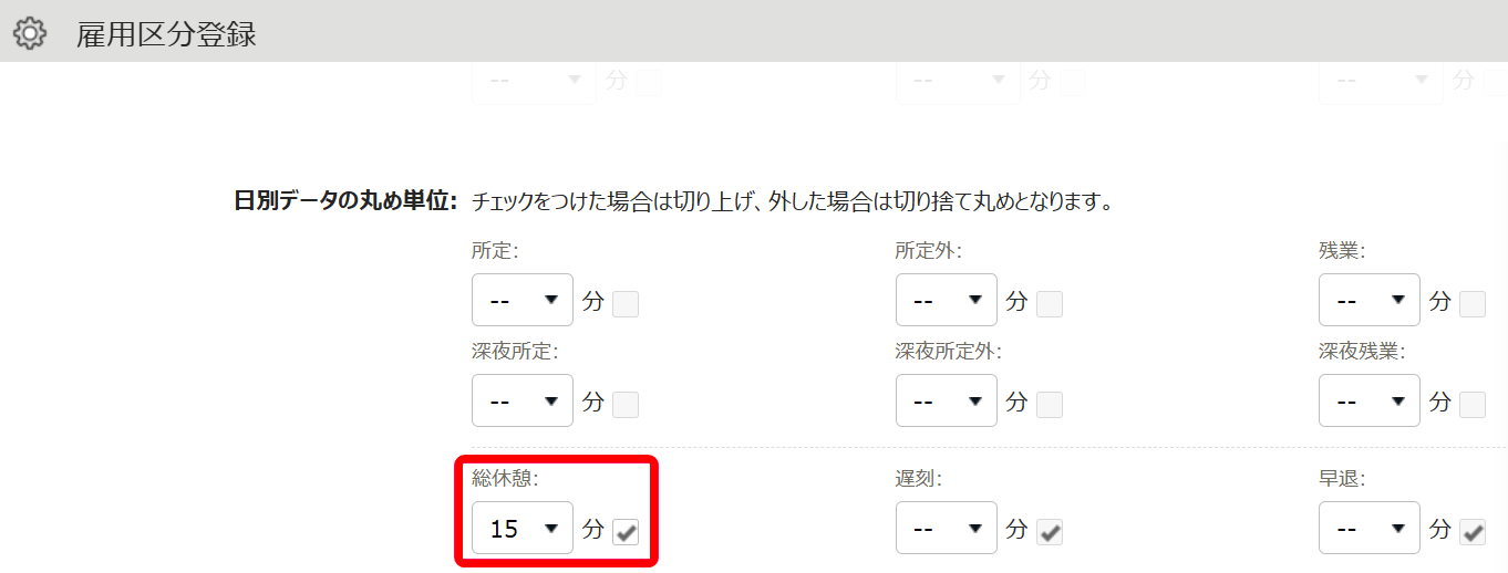 入力欄とチェックボックスを指し示すスクリーンショット
