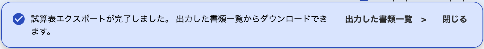 ポップアップを指し示すスクリーンショット