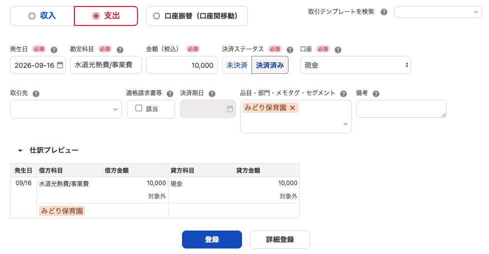取引画面のスクリーンショット