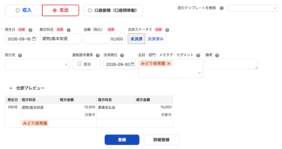 取引画面のスクリーンショット
