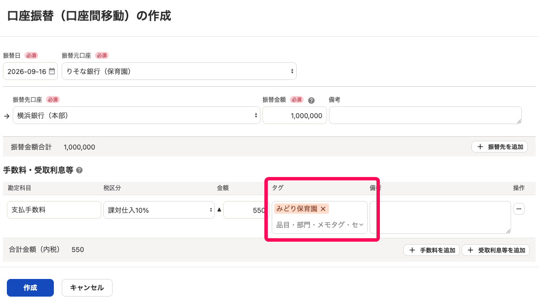 タグ箇所を指し示すスクリーンショット