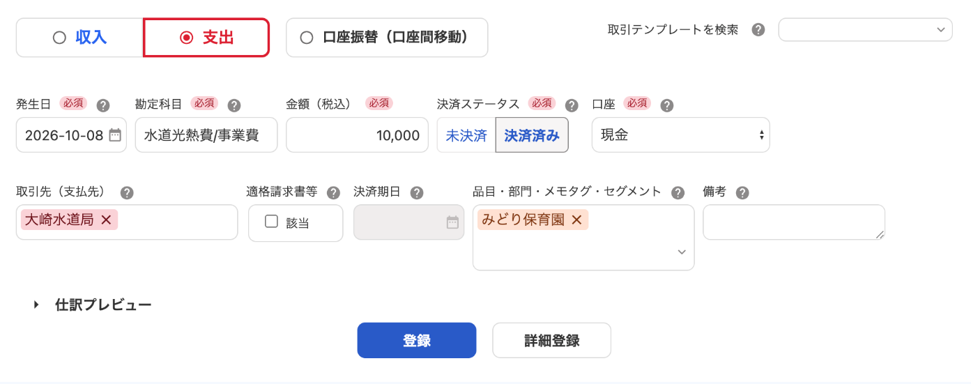 取引画面のスクリーンショット