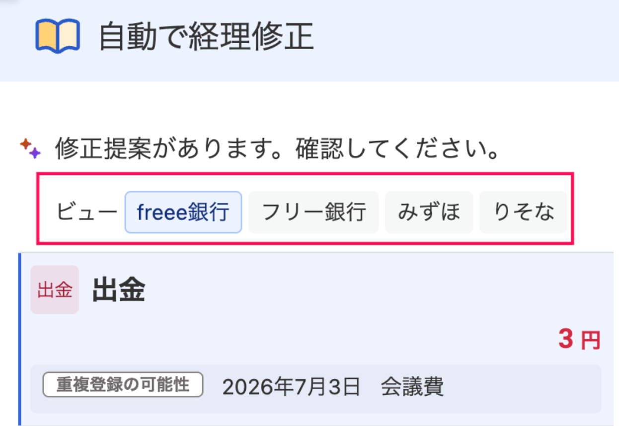 ビューを指し示しているスクリーンショット