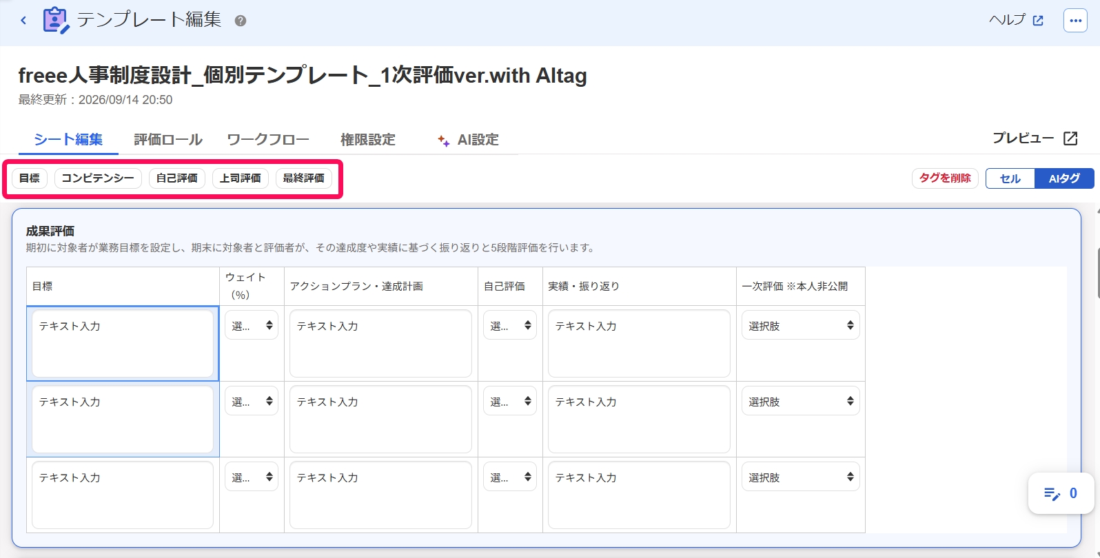 ［カテゴリ］を指し示すスクリーンショット