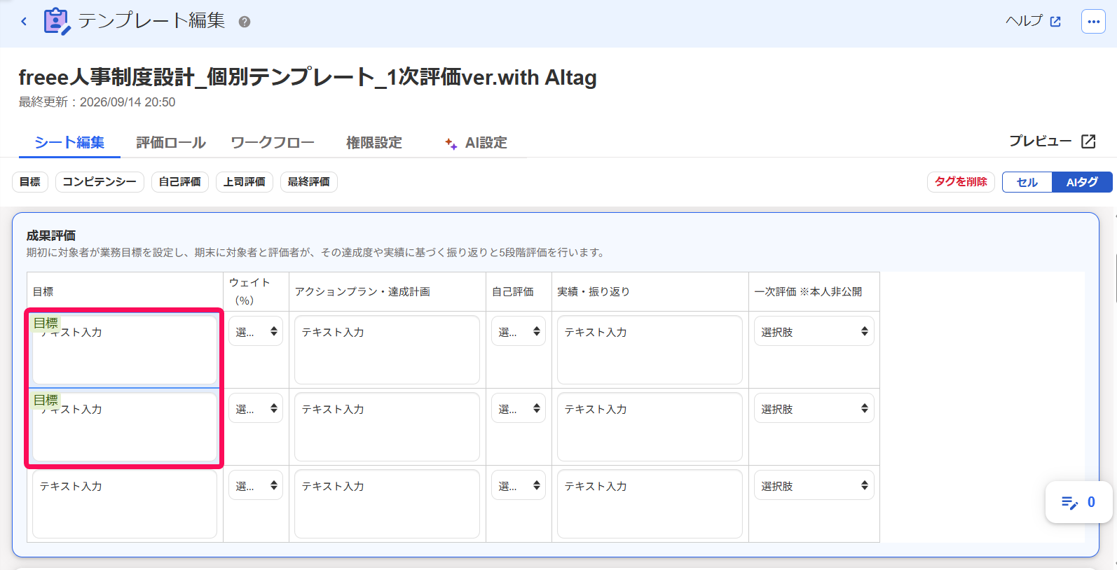 AIタグが表示されていることを指し示すスクリーンショット