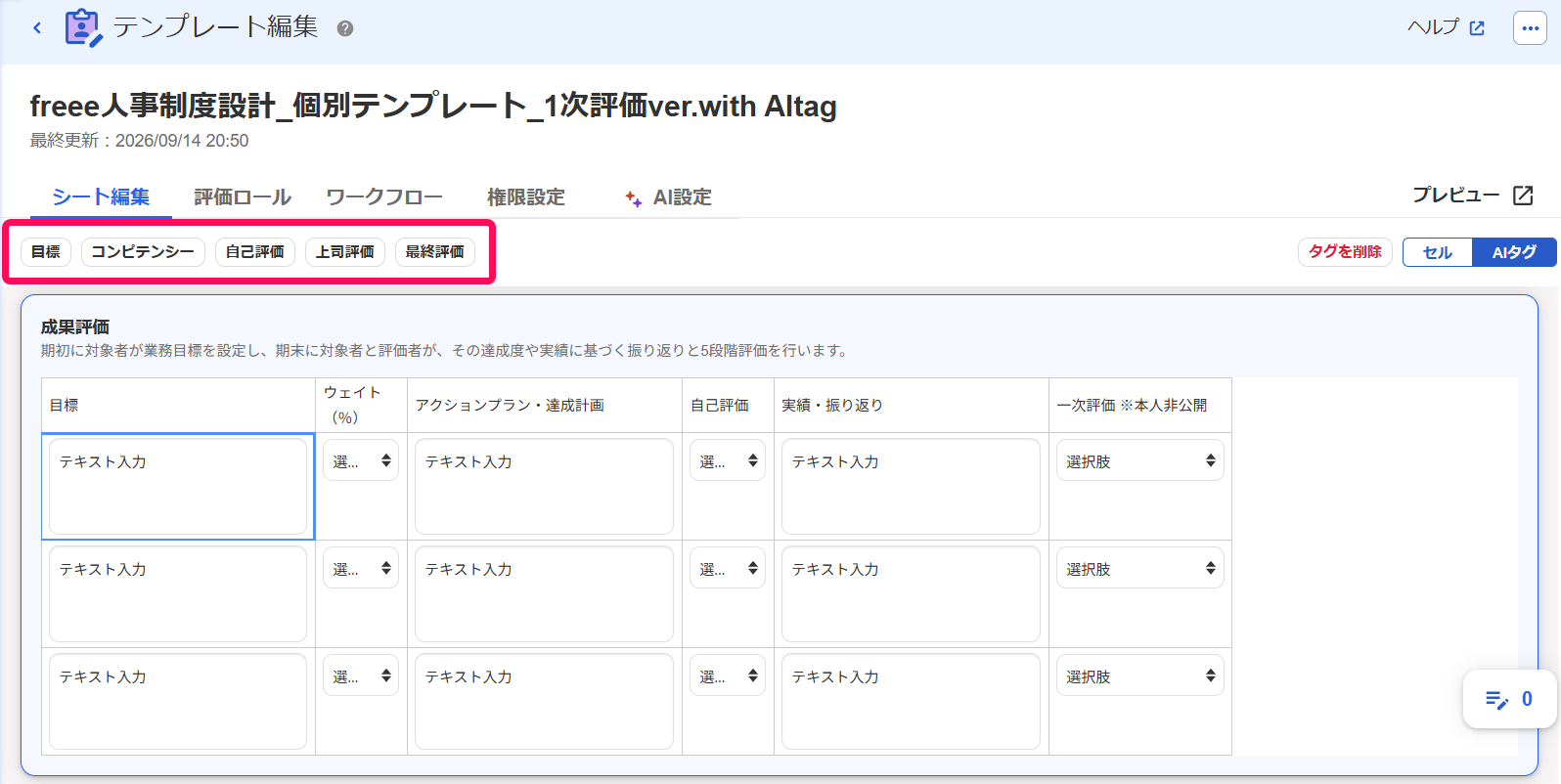 ［カテゴリ］を指し示すスクリーンショット