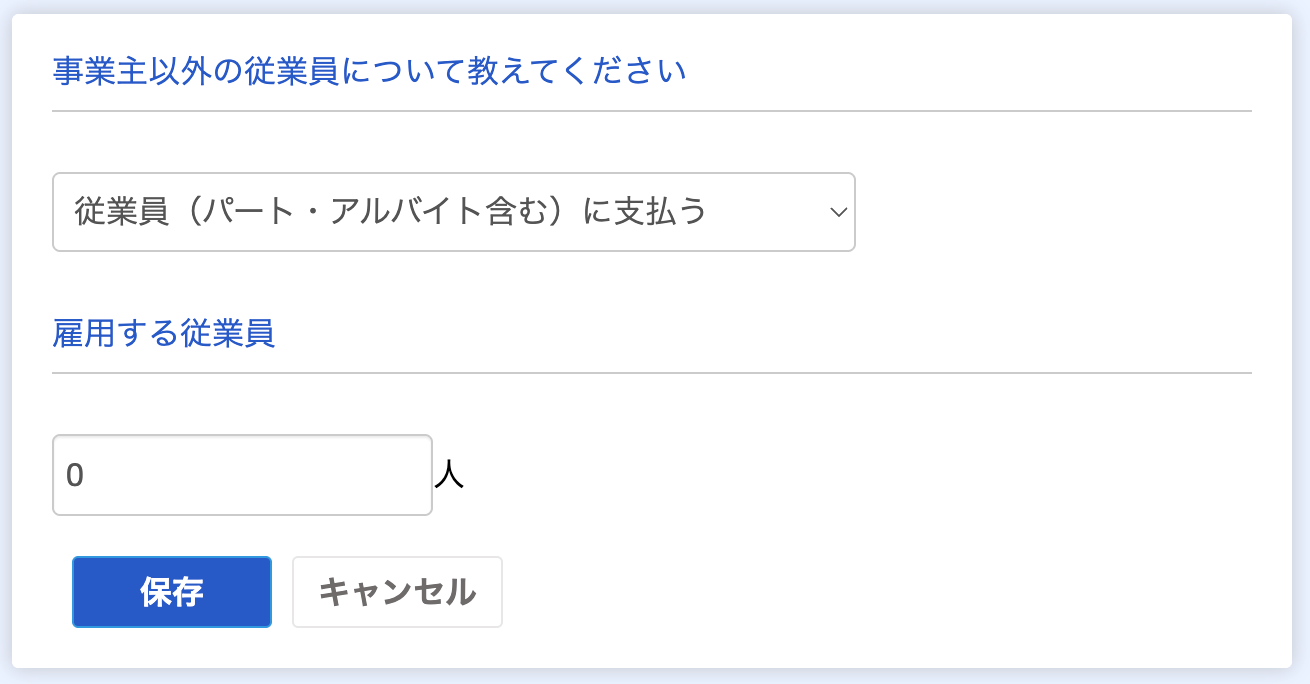 家族に支払うを選択した画面のスクリーンショット