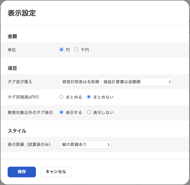 表示設定画面を指し示しているスクリーンショット