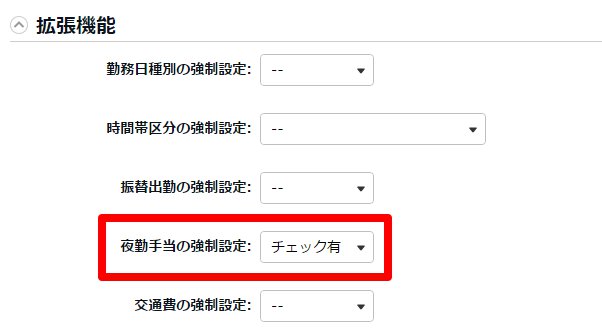 パターン登録画面の作成した項目の強制設定項目を指し示しているスクリーンショット