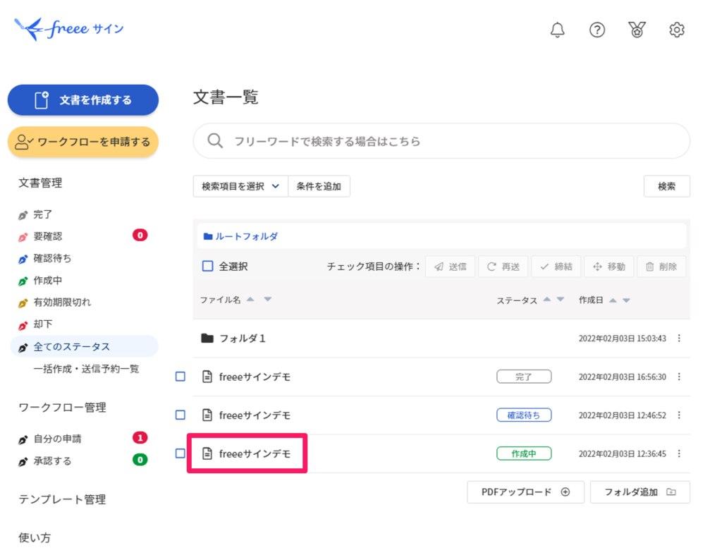 ファイル名を指し示すスクリーンショット
