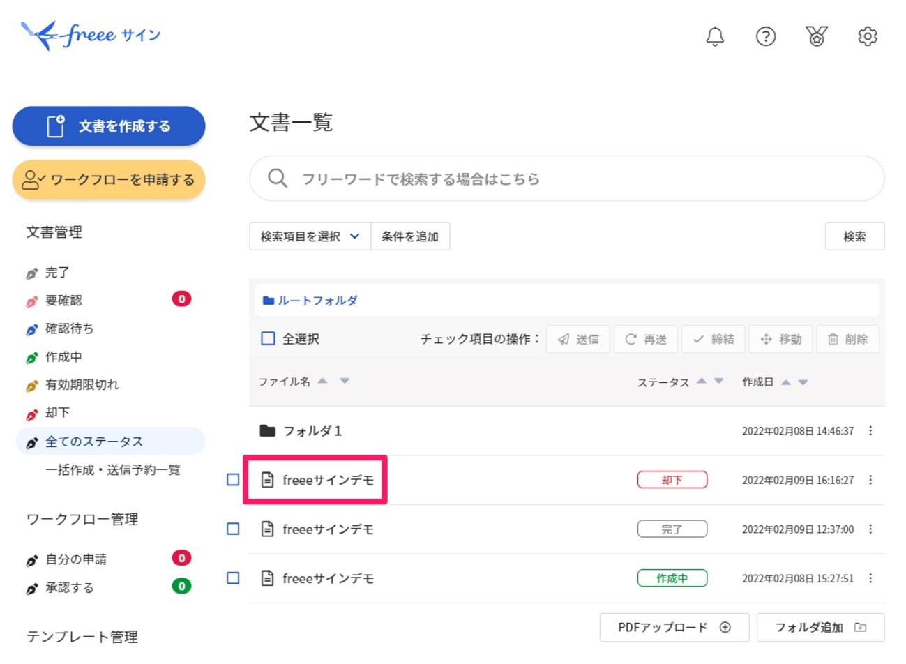 ファイル名を指し示すスクリーンショット