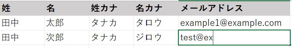 従業員の情報追加画面