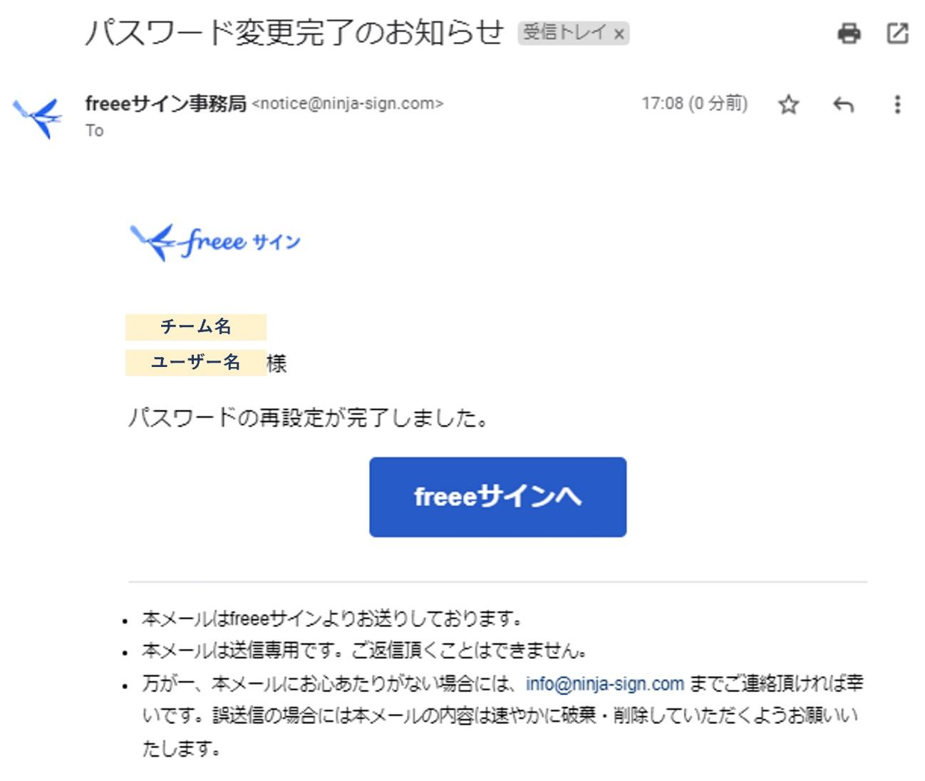 プロフィール（ユーザー情報）を確認・変更する – freee ヘルプセンター