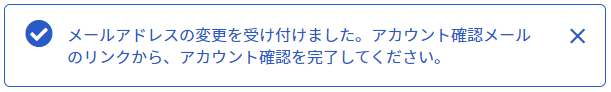 メッセージ表示画面