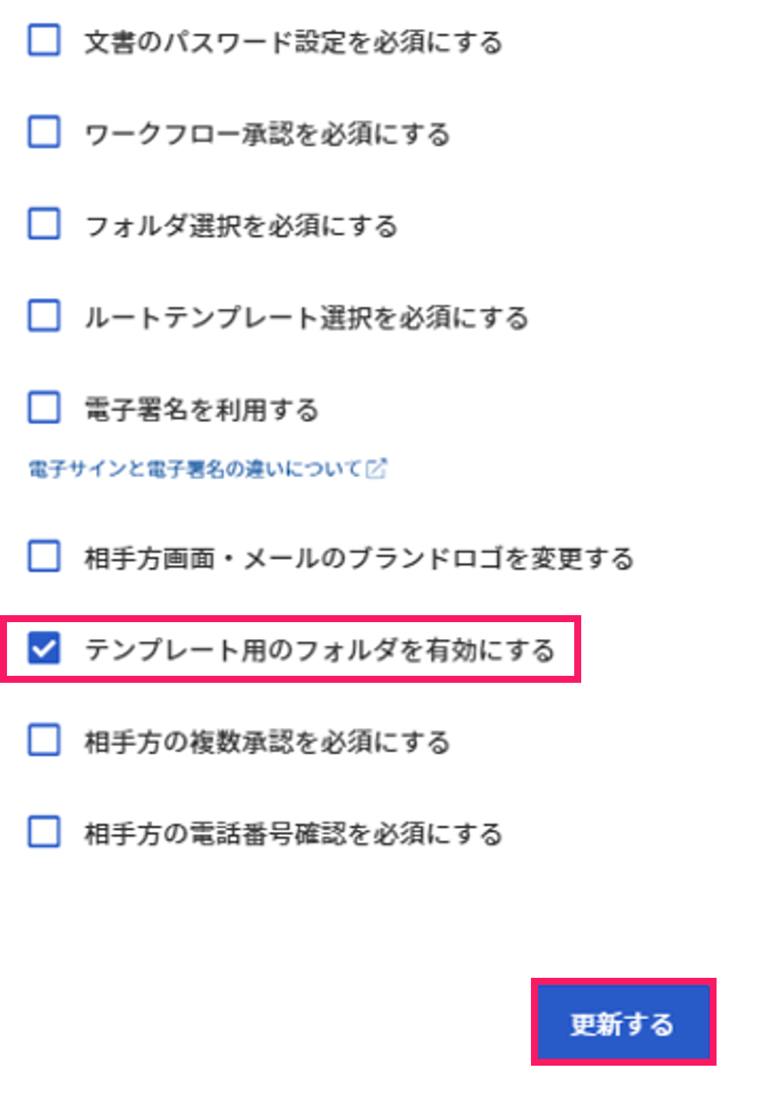 更新するボタンを指し示すスクリーンショット