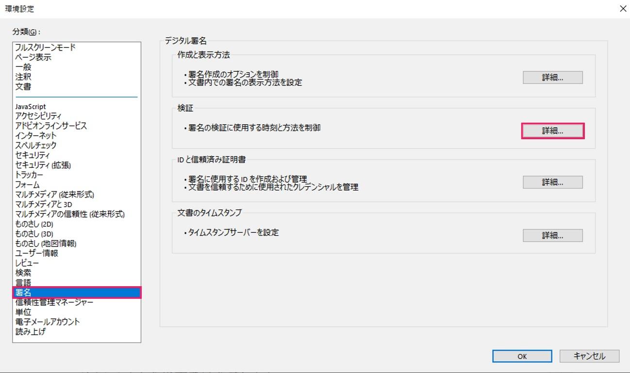 詳細ボタンを指し示すスクリーンショット
