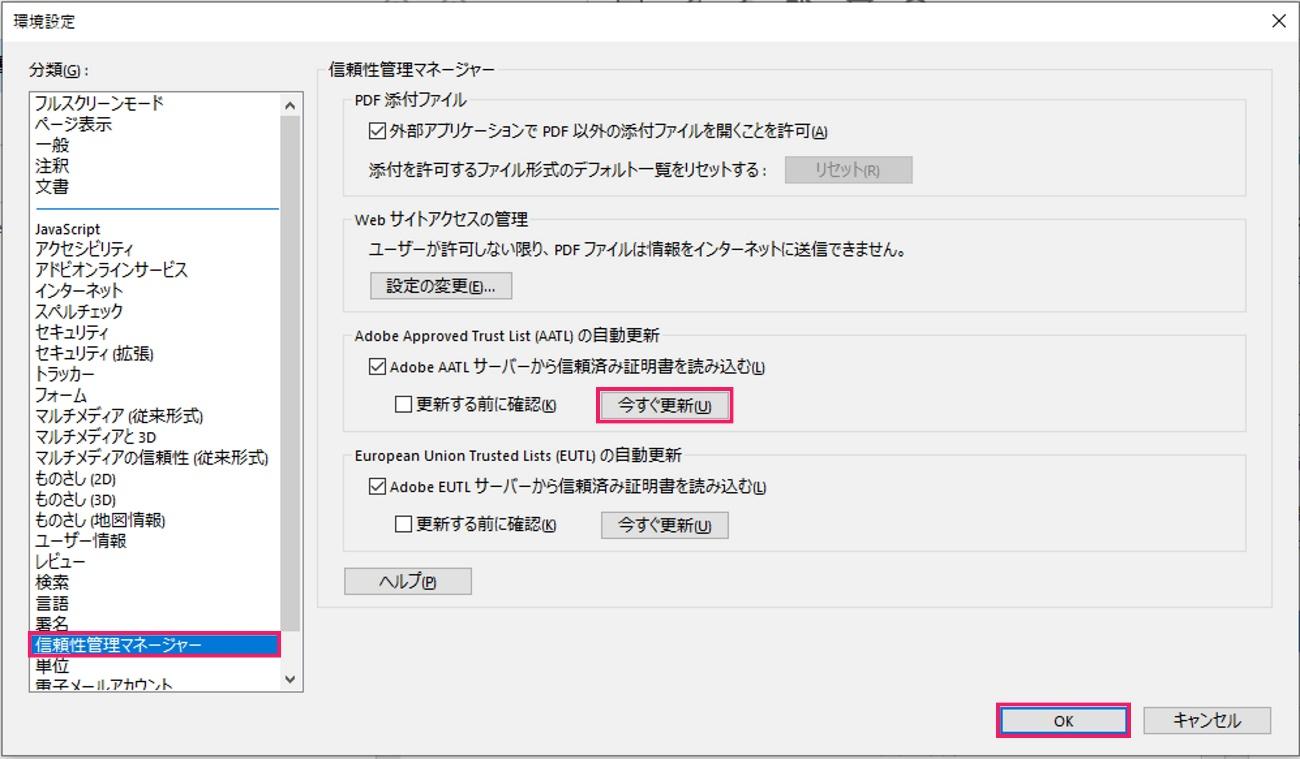 今すぐ更新ボタンを指し示すスクリーンショット