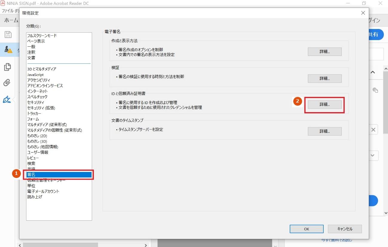 詳細ボタンを指し示すスクリーンショット